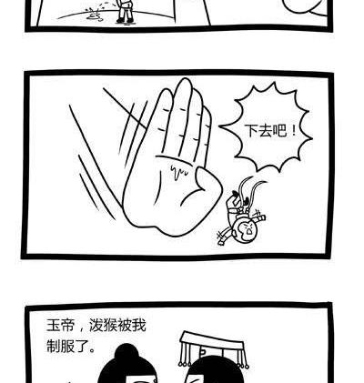 《十万个小肉段》56 56 第2页