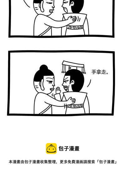 《十万个小肉段》56 56 第3页
