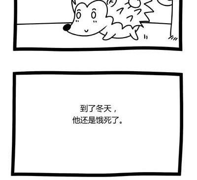 《十万个小肉段》60 60 第2页