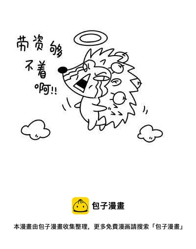 《十万个小肉段》60 60 第3页