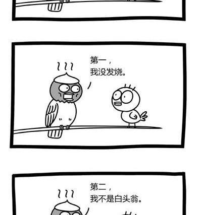 《十万个小肉段》57 57 第2页