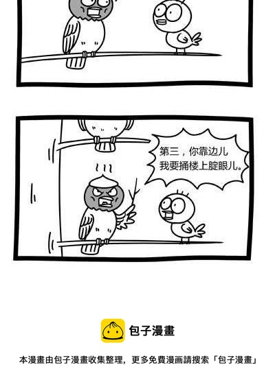 《十万个小肉段》57 57 第3页