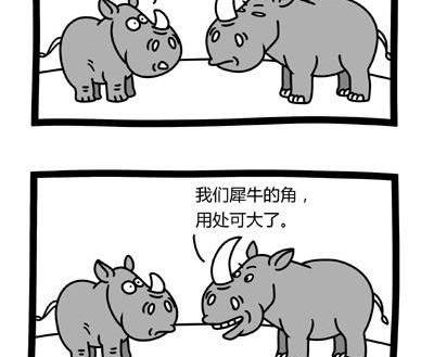 《十万个小肉段》59 59 第2页