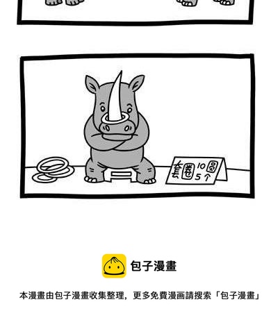 《十万个小肉段》59 59 第3页
