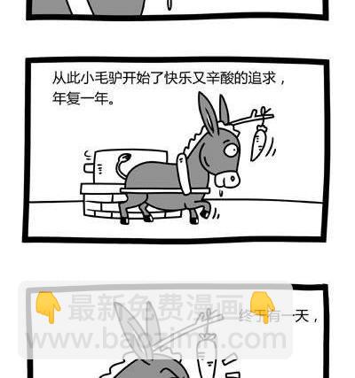 《十万个小肉段》58 58 第2页