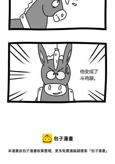 《十万个小肉段》58 58 第3页