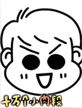 《十万个小肉段》漫画封面图 - tl漫画