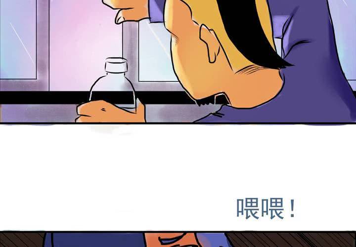 《当日常变成非日常时》第一话公车上的日常（上） 第14页