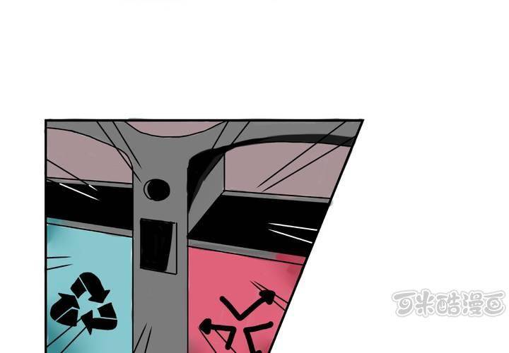 《当日常变成非日常时》第一话公车上的日常（上） 第17页