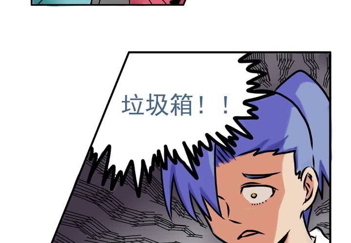《当日常变成非日常时》第一话公车上的日常（上） 第18页