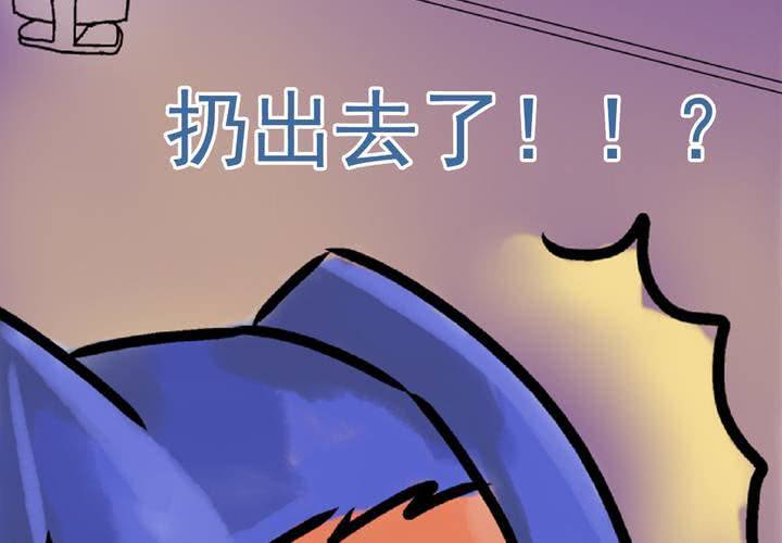 《当日常变成非日常时》第一话公车上的日常（上） 第24页