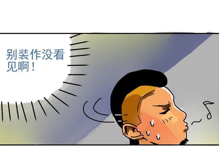 《当日常变成非日常时》第一话公车上的日常（上） 第27页