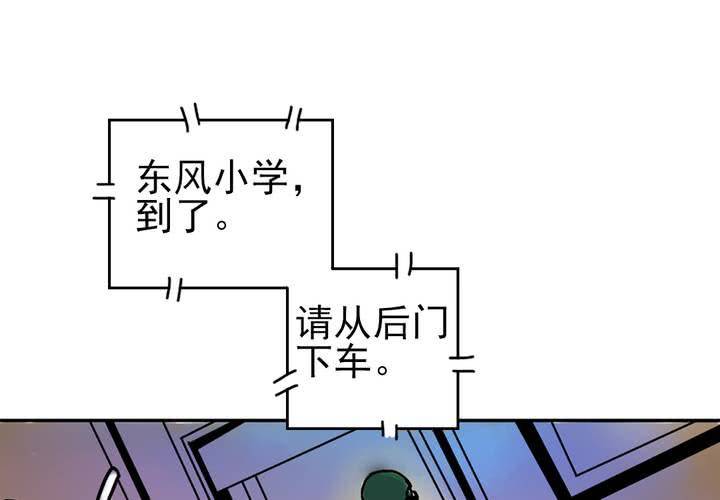 《当日常变成非日常时》第一话公车上的日常（上） 第28页