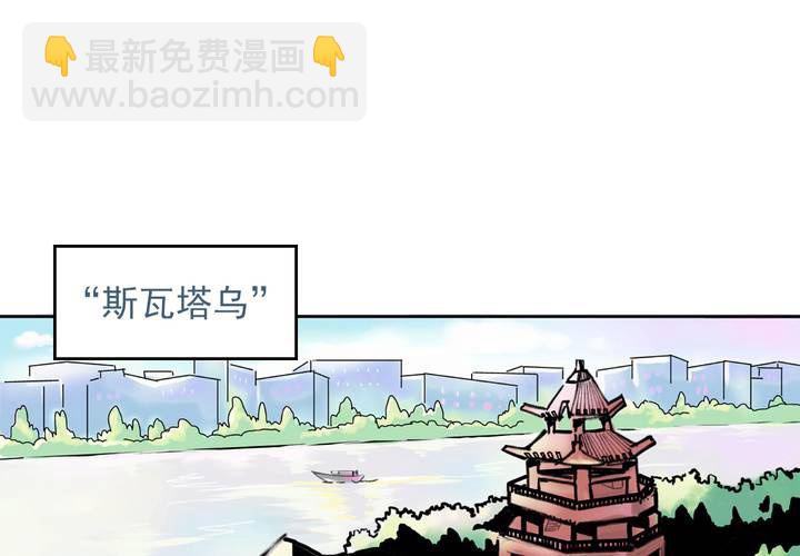 《当日常变成非日常时》第一话公车上的日常（上） 第2页