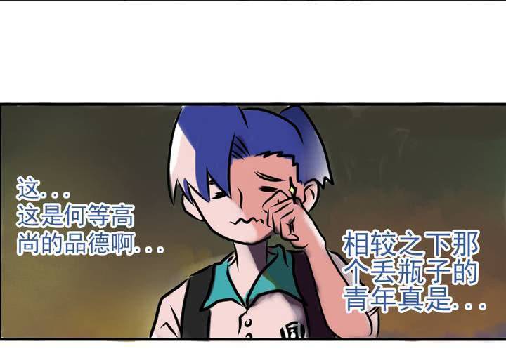 《当日常变成非日常时》第一话公车上的日常（上） 第31页