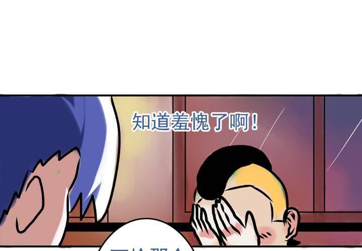 《当日常变成非日常时》第一话公车上的日常（上） 第32页