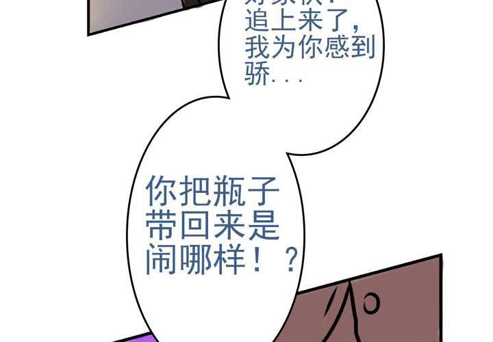 《当日常变成非日常时》第一话公车上的日常（上） 第37页