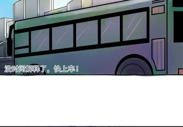 《当日常变成非日常时》第一话公车上的日常（上） 第6页