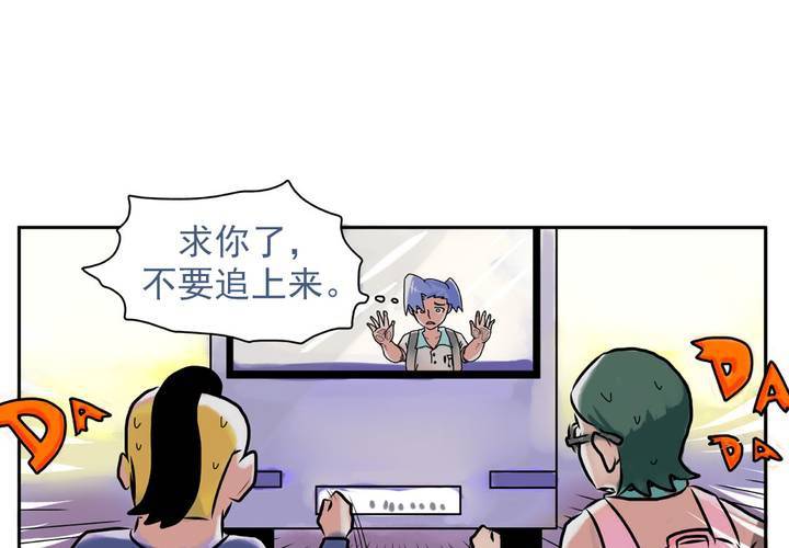 《当日常变成非日常时》第二话公车上的日常（下） 第15页