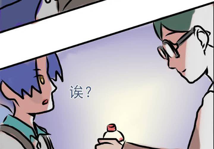 《当日常变成非日常时》第二话公车上的日常（下） 第20页