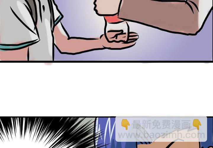 《当日常变成非日常时》第二话公车上的日常（下） 第21页
