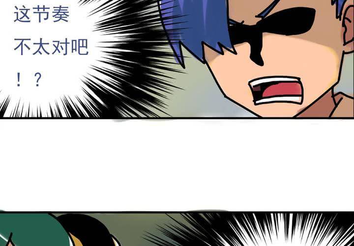 《当日常变成非日常时》第二话公车上的日常（下） 第22页