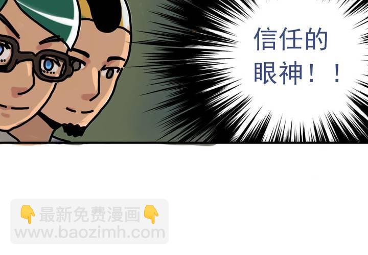 《当日常变成非日常时》第二话公车上的日常（下） 第23页