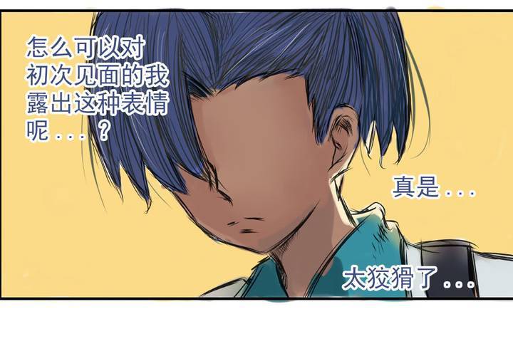 《当日常变成非日常时》第二话公车上的日常（下） 第24页