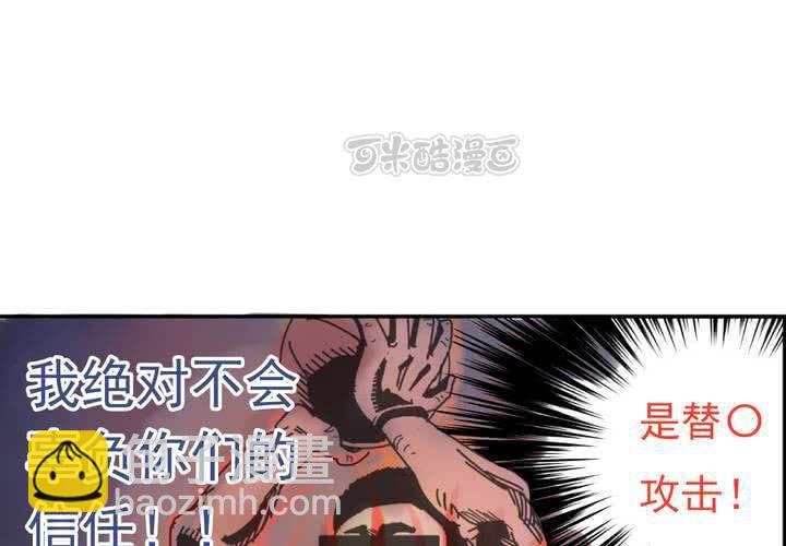 《当日常变成非日常时》第二话公车上的日常（下） 第25页