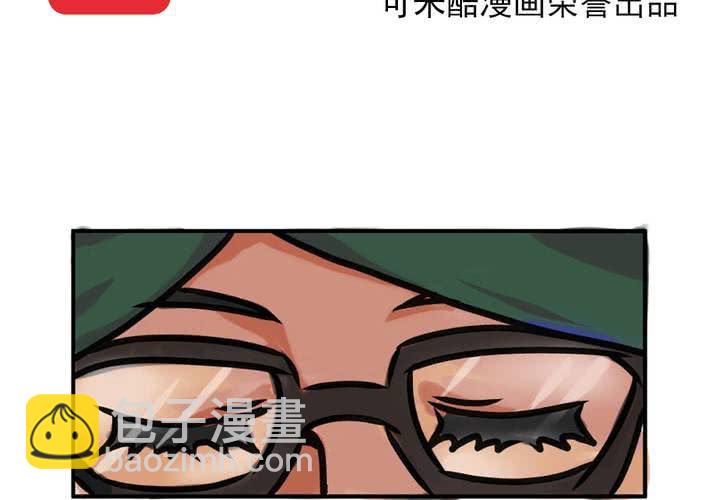 《当日常变成非日常时》第二话公车上的日常（下） 第2页