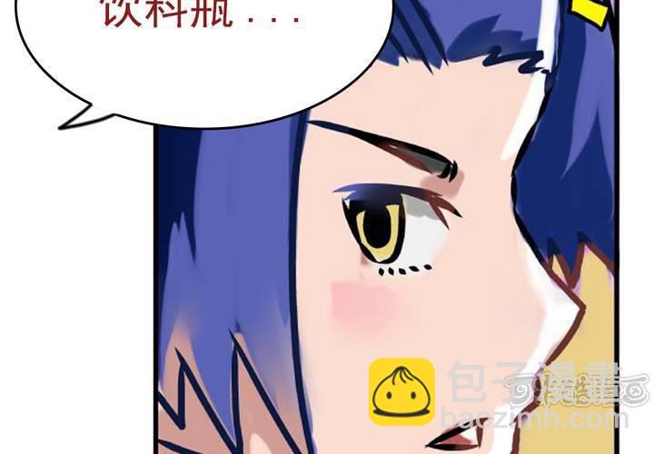 《当日常变成非日常时》第二话公车上的日常（下） 第33页