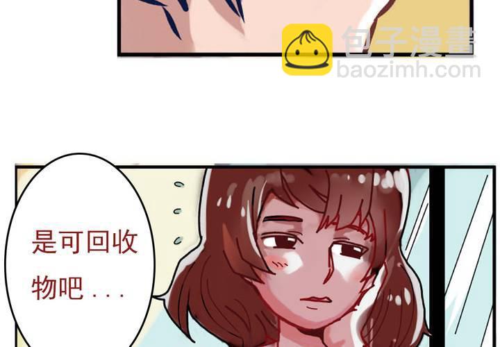 《当日常变成非日常时》第二话公车上的日常（下） 第34页