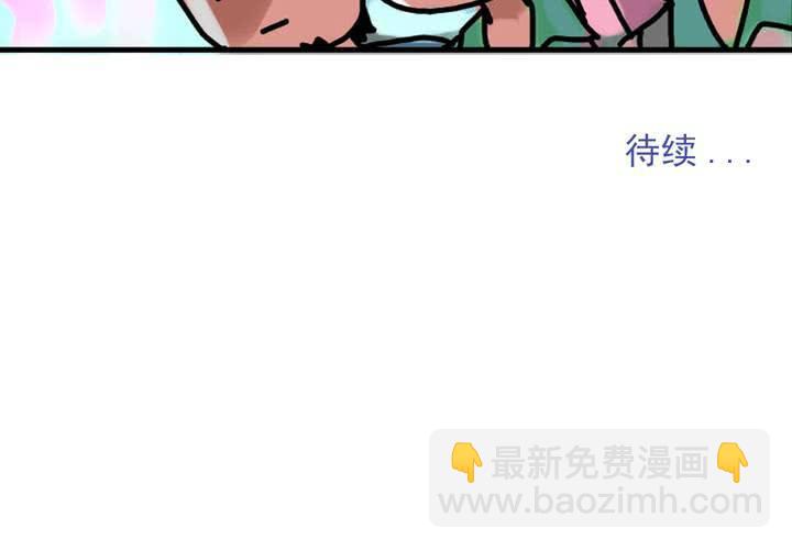 《当日常变成非日常时》第二话公车上的日常（下） 第36页