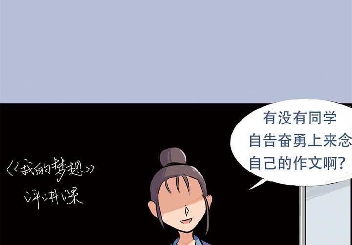 《当日常变成非日常时》序章当英雄变成梦想时 第11页