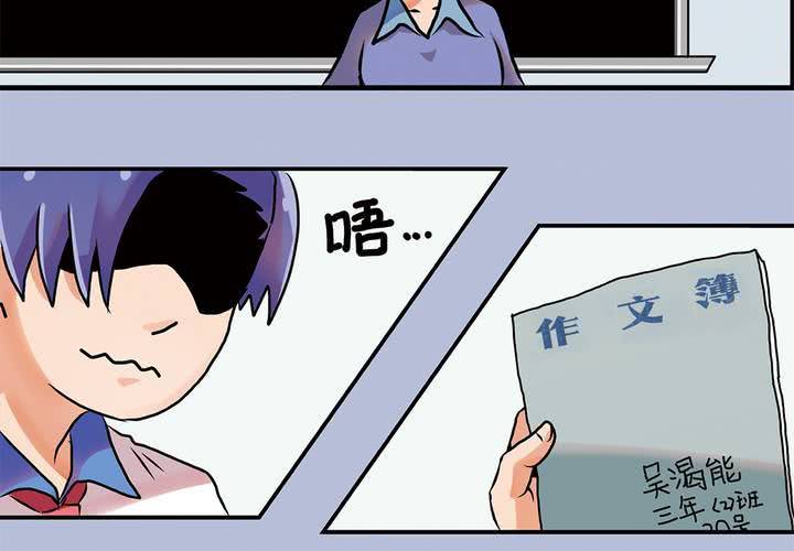 《当日常变成非日常时》序章当英雄变成梦想时 第12页