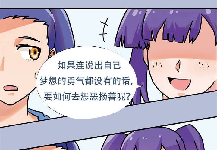 《当日常变成非日常时》序章当英雄变成梦想时 第15页