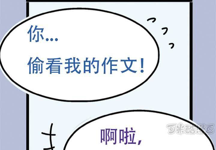 《当日常变成非日常时》序章当英雄变成梦想时 第17页