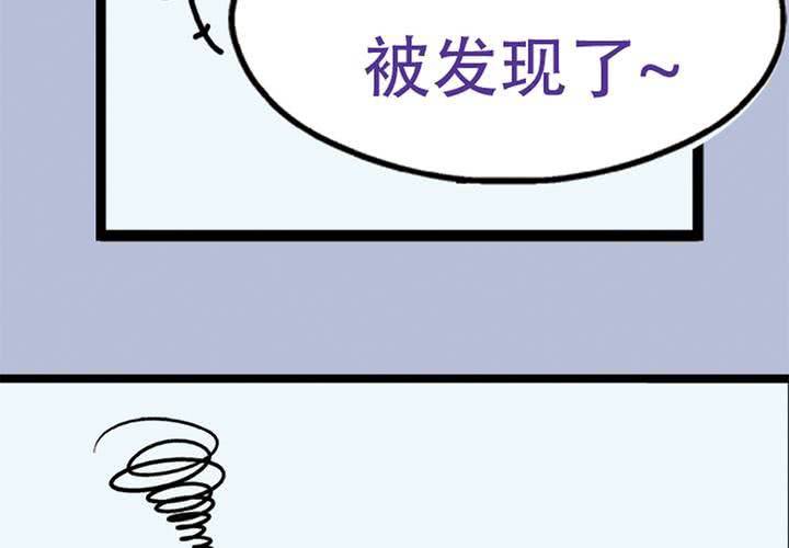 《当日常变成非日常时》序章当英雄变成梦想时 第18页