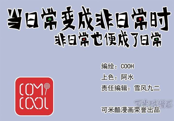 《当日常变成非日常时》序章当英雄变成梦想时 第1页