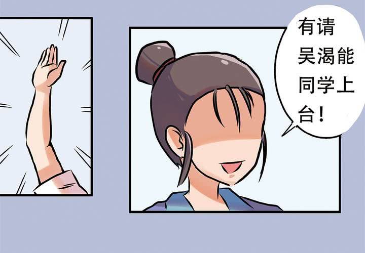 《当日常变成非日常时》序章当英雄变成梦想时 第20页
