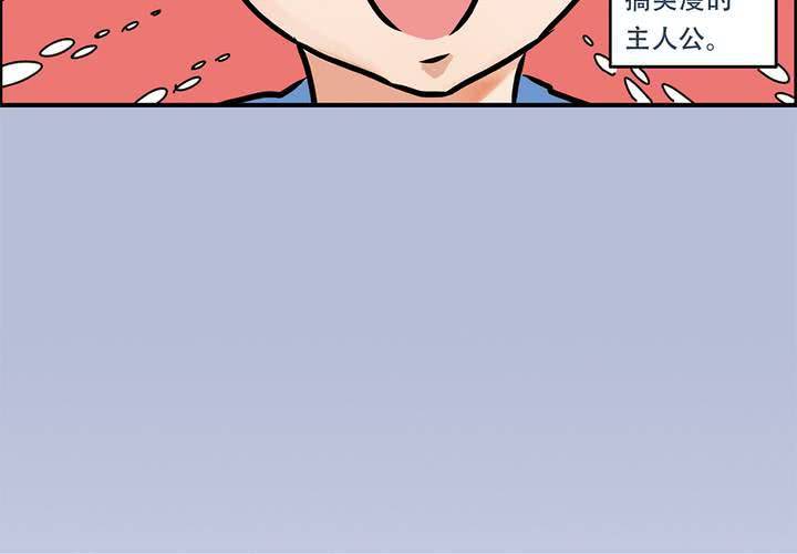 《当日常变成非日常时》序章当英雄变成梦想时 第23页