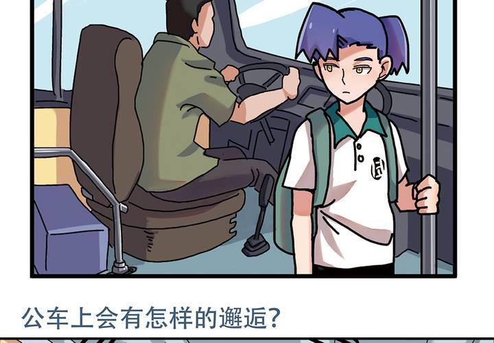 《当日常变成非日常时》序章当英雄变成梦想时 第28页