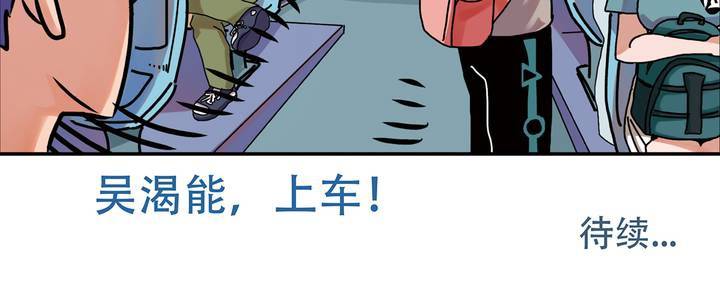 《当日常变成非日常时》序章当英雄变成梦想时 第30页