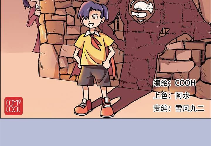 《当日常变成非日常时》序章当英雄变成梦想时 第6页