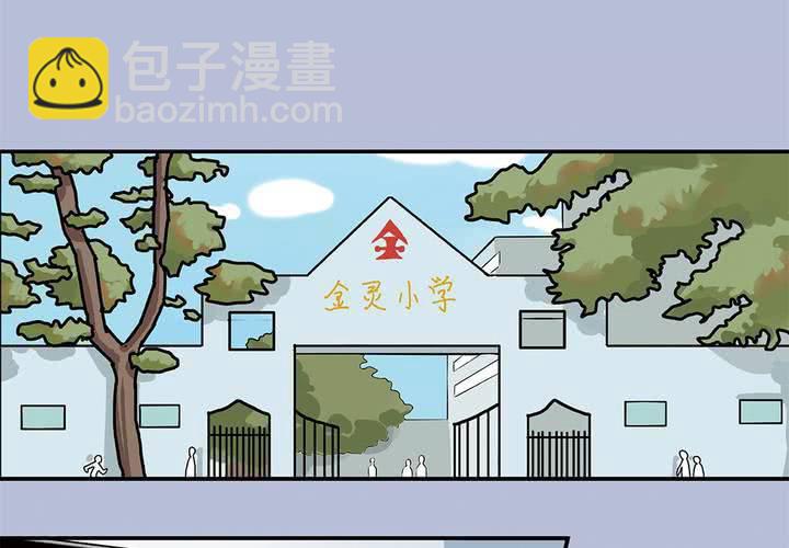 《当日常变成非日常时》序章当英雄变成梦想时 第7页