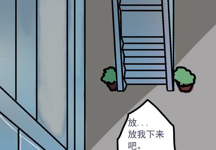 《当日常变成非日常时》第三话迟到的日常 第11页