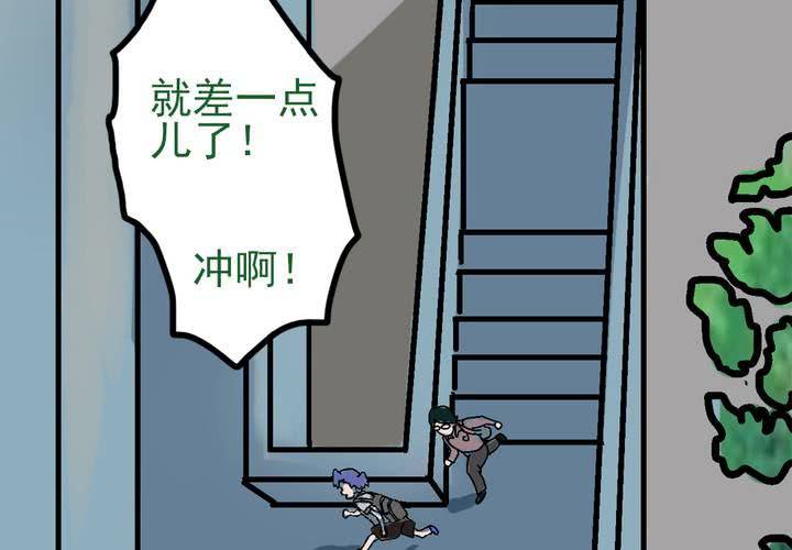 《当日常变成非日常时》第三话迟到的日常 第14页
