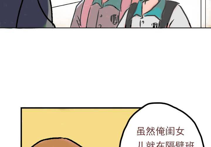 《当日常变成非日常时》第三话迟到的日常 第21页
