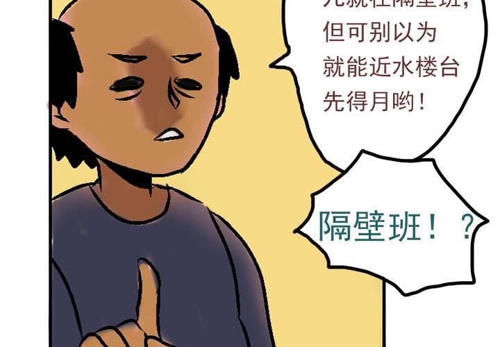《当日常变成非日常时》第三话迟到的日常 第22页