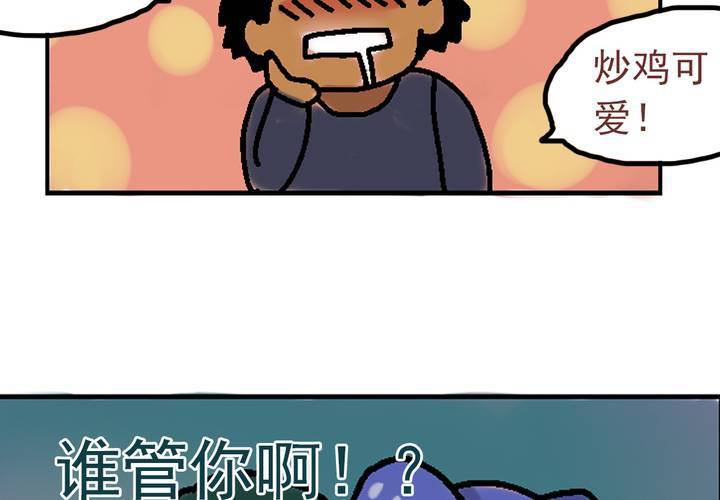 《当日常变成非日常时》第三话迟到的日常 第24页